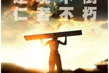 坚不可摧在线观看免费,逆境中的英雄传奇免费观影指南