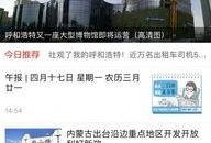 印象最新爆料新闻,揭秘印象背后惊人真相